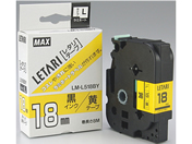 マックス/レタリテープ LM-L518BY 黄 黒文字 18mm/LX90230