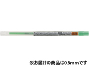 三菱鉛筆 スタイルフィット リフィル 0.5mm グリーン UMR10905.6