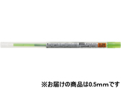 三菱鉛筆/スタイルフィット リフィル 0.5mm ライムグリーン/UMR10905.5