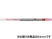 三菱鉛筆/スタイルフィット リフィル 0.5mm ローズピンク/UMR10905.66