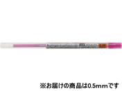 三菱鉛筆 スタイルフィット リフィル 0.5mm ベビーピンク UMR10905.68