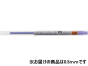 三菱鉛筆/スタイルフィット リフィル 0.5mm バイオレット/UMR10905.12