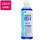 大塚製薬/OS-1(オーエスワン) 500mL×48本