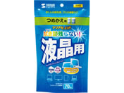 サンワサプライ 交換キット(CD-RE3AT専用) CD-RE3KITが2,093円 通販