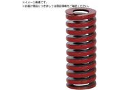 TRUSCO/金型用ばね コイルスプリング 中荷重 外径50mm 自由長55mm T-SSWM50-55