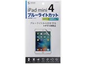 �T�����T�v���C/iPadmini2019�EiPadmini4�p �u���[���C�g�J�b�g�t���ی�w�䔽�˖h�~�t�B����/LCD-IPM4BCAR