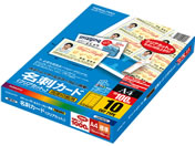 コクヨ/カラーレーザー&カラーコピー用名刺カード 100シート/LBP-VC15