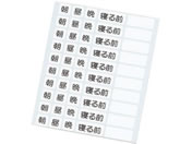 �R��Y��(�R���h��)/�g�������� ���򎞗p�V�[�� 1��(10�V�[�g��)/8-2699-18