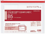 コクヨ/カラーソフトクリヤーケースC〈マチなし〉 B5 赤/クケ-305R