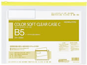 コクヨ/カラーソフトクリヤーケースC〈マチなし〉 B5 黄/クケ-305Y