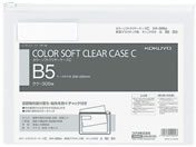 コクヨ カラーソフトクリヤーケースC〈マチなし〉 B5 白 クケ-305W