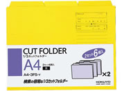 G)コクヨ/3カットフォルダー A4 黄 6冊(1〜3山×2セット)/A4 -3FS-Y