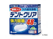 �f���g�N���A ���ꎕ���� 48��/8-2831-01