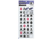 コクヨ/マグネットシート 曜日 36片入り 日曜休日対応/マク-330