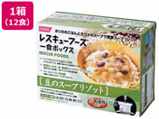ホリカフーズ/非常食 レスキューフーズ1食ボックス 豆のスープリゾット 5年保存 12食/755200