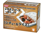 ホリカフーズ/非常食 レスキューフーズ1食ボックス シチュー&ライス 3年保存