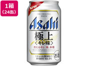 酒)アサヒビール/アサヒ 極上キレ味 350ml 24缶