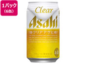 酒)アサヒビール/クリアアサヒ 5度 350ml 6缶