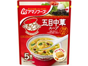 アマノフーズ きょうのスープ 五目中華スープ5食