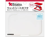 �s�^�b�g�W���p��/�E�F�b�g�V�[�g�̃t�^ �r�^�b�g �z���C�g