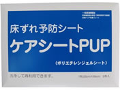 ���򐻖�H��/������\�h�V�[�g(�P�A�V�[�gPUP)200�~300mm 3����/8-7917-01