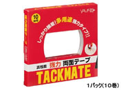 ヤマト/両面テープ タックメイト徳用 10mm幅 10巻/TMN-10-20-10S