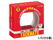 ヤマト/両面テープ タックメイト徳用 40mm幅 5巻/TMN-40-10-5S