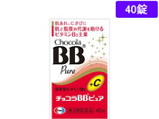 薬)エーザイ チョコラBBピュア 40錠【第3類医薬品】