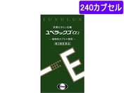 薬)エーザイ/ユベラックスα2 240カプセル【第3類医薬品】