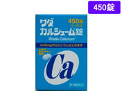 薬)ワダカルシウム製薬/ワダカルシューム錠 450錠【第3類医薬品】