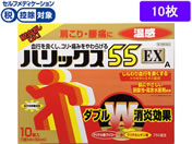 ★薬)ライオン/ハリックス55 EX 温感 10枚【第3類医薬品】