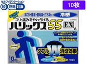 ★薬)ライオン/ハリックス55 EX 冷感 10枚【第3類医薬品】