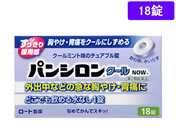 薬)ロート製薬 パンシロンクール NOW 18錠【第2類医薬品】