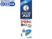 薬)ロート製薬/メンソレータム ADクリームm チューブ 50g【第2類医薬品】