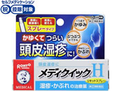★薬)ロート製薬/メンソレータム メディクイックH 14ml【指定第2類医薬品】