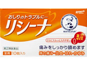 薬)ロート製薬/メンソレータム リシーナ坐剤A 10個【指定第2類医薬品】