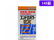 薬)皇漢堂薬品/コンドロパワーEX錠 145錠【第3類医薬品】