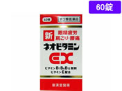 薬)皇漢堂薬品/新ネオビタミンEX クニヒロ 60錠【第3類医薬品】