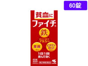 薬)小林製薬/ファイチ 60錠【第2類医薬品】