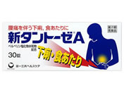 薬)第一三共 新タントーゼA 30錠【第2類医薬品】