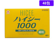 薬)タケダ/ハイシー1000 48包【第3類医薬品】
