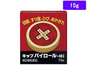 薬)キップ薬品 キップパイロール-Hi 15g【第2類医薬品】
