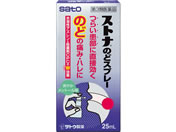 薬)佐藤製薬 ストナのどスプレー 25ml【第3類医薬品】