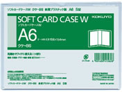 コクヨ/ソフトカードケースW(軟質) 2つ折りタイプ 塩化ビニル A6タテ