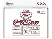 大王製紙/アテント テープ止めタイプ S 22枚 業務用