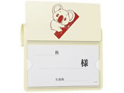 ���{�㗝���/�x�b�h�l�[������P�^ �R�A�� �x�b�h�v���[�g 23-6872-05 �R�A��