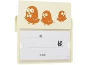 ���{�㗝���/�x�b�h�l�[������P�^ �Ђ悱 �x�b�h�v���[�g 23-6872-04 �q���R