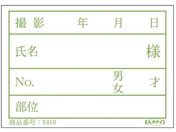 ������ �t�B�����^�b�N���x�� 24-2694-00 8410(32X45)1000�}�C