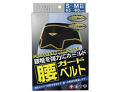 ���\��/FC���K�[�h�x���g(S-M)�R���Z�b�g 24-7451-00 42784