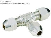 Fujikin/黄銅製リングジョイント ティーユニオン RT-6-R
